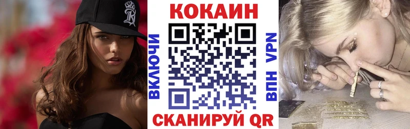 Купить  Нариманов  COCAIN 99% 