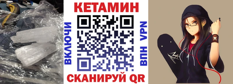 Кетамин VHQ  Купить закладки  Нариманов 