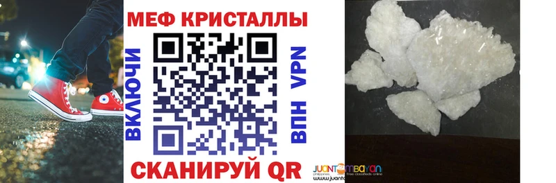 Мефедрон VHQ  Купить закладки  Нариманов 