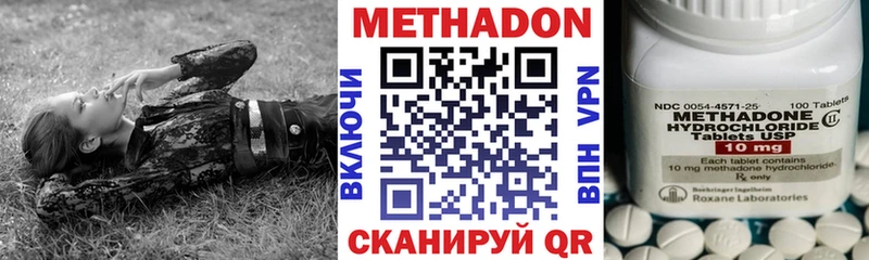 Метадон кристалл  Купить  Нариманов 